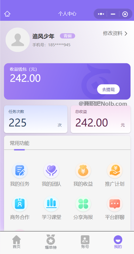 白沙【赛扬有米】宝妈学生居家线上视频代发兼职平台,0撸赚米项目 第3张 白沙【赛扬有米】宝妈学生居家线上视频代发兼职平台,0撸赚米项目 第3张