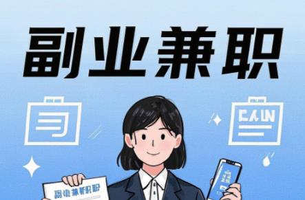 白沙在手机上可以做哪些副业赚钱? 第1张 白沙在手机上可以做哪些副业赚钱? 第1张