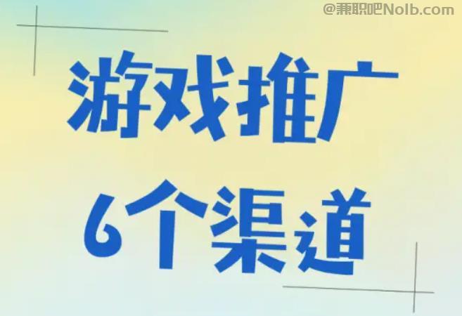 白沙游戏推广赚佣金的平台有哪些 第1张 白沙游戏推广赚佣金的平台有哪些 第1张