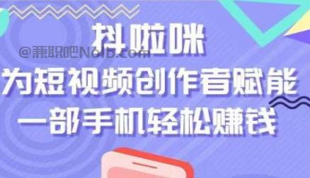 白沙抖啦咪是什么平台-一个专注短视频流量变现的平台！ 第1张